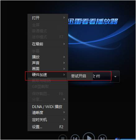 迅雷看看有图像没声音 三联