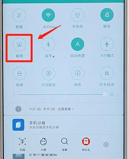 安卓手机截图怎样操作