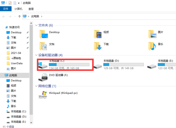 IE浏览器在电脑哪里？Win10电脑自带的IE浏览器在这里