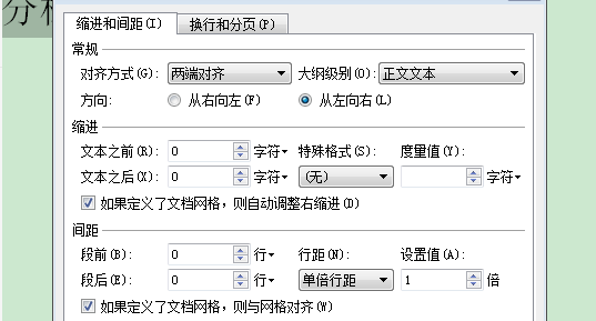 wps文档怎么排版？文档排版技巧