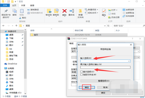 winrar怎么给文件加密