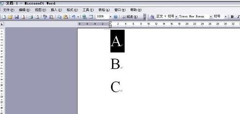 word2003文档中拖动文字的详细方法介绍