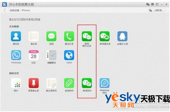 微信图片过期怎么恢复 微信图片过期失效如何恢复2