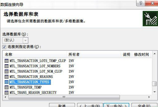 excel链接数据库的方法