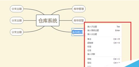 wps怎么绘制思维导图？wps思维导图制作方法