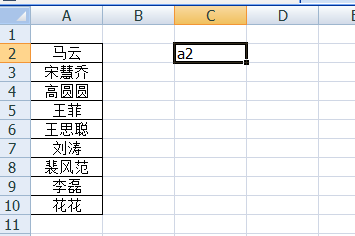 在excel中把名字一列分为多列的图文教程