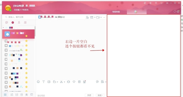 千牛工作台消息收不到怎么办_消息不显示解决方式