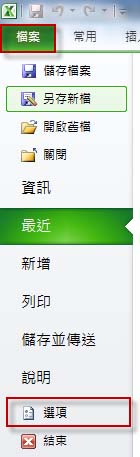 如何在 excel 插入条码控制项之操作步骤一