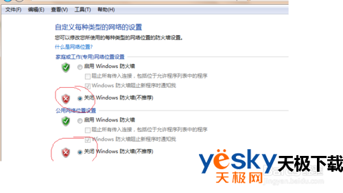 iTunes不识别苹果设备
