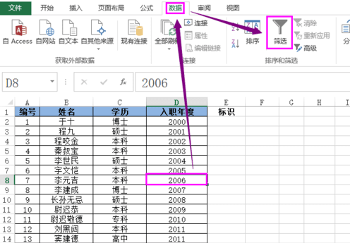 怎么在excel中使用反向选择_在excel中使用反向选择的方法教程