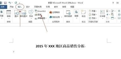 word怎么使用