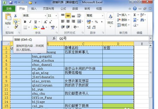 word中怎样插入或粘贴Excel电子表格