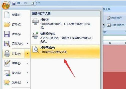 excel打印怎么去除底纹和颜色