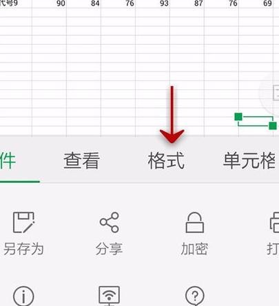 如何手机wps设置表格字体颜色