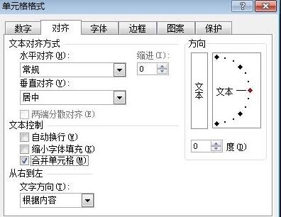 excel如何拆分单元格？