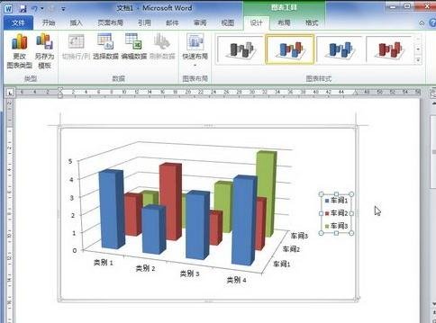 怎么在word中插入图表_word插入图表的步骤