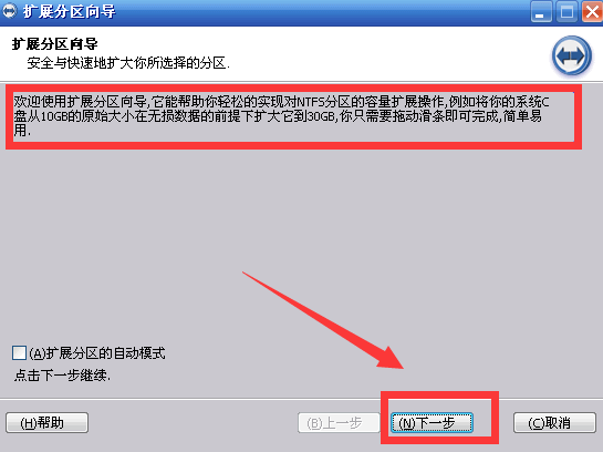 分区助手怎么扩大c盘？C盘不够用了可以这样扩大