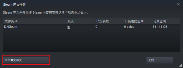 Steam游戏安装目录怎么更改？Steam磁盘空间不足的解决方案