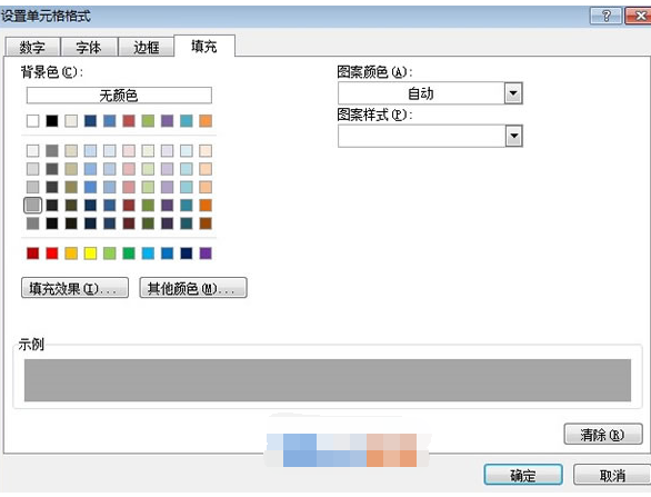 excel中合并单元格的隔行填充