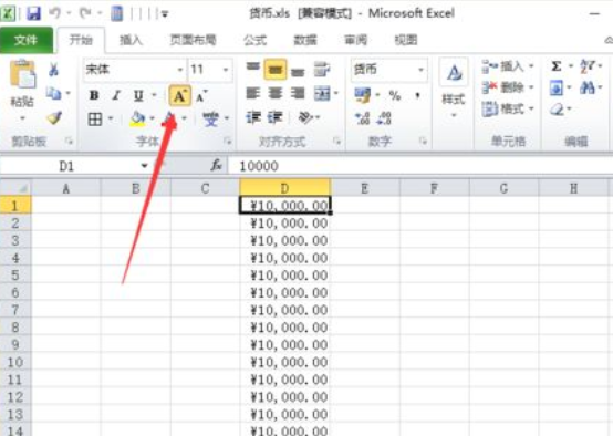 在excel中设置字号大小的图文教程