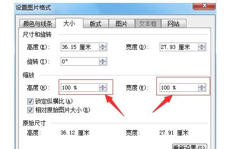 word2003背景图片怎么设置