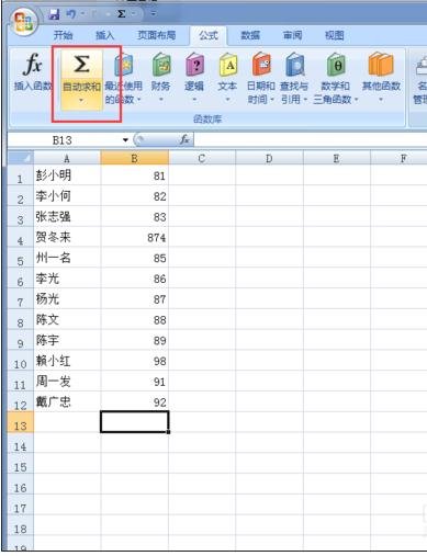 excel表格求最小值的方法