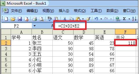 excel求和公式的使用教程