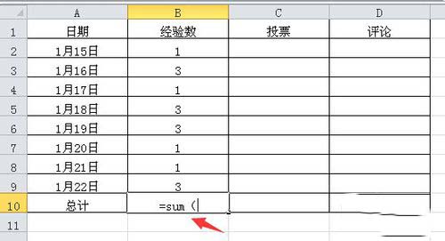 excel表格自动求和的多种方法