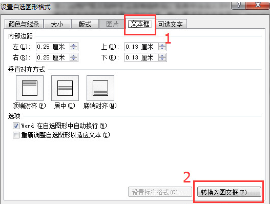 word插入图文框的方法
