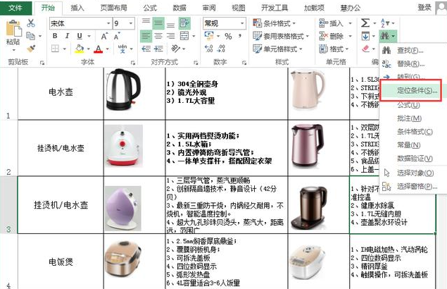 怎么快速删除Excel表格中的图片 快速删除Excel表格中的图片的三个方法 