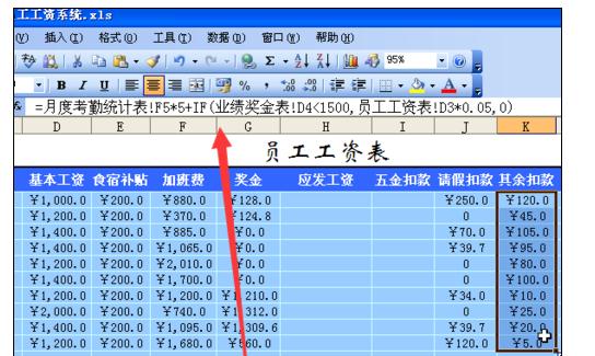 Excel表格中进行制作员工工资表的操作方法