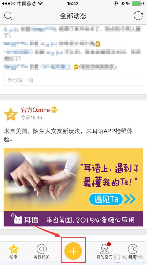 QQ空间文件发布全攻略：从上传到分享的完整指南-亿动网络笔记