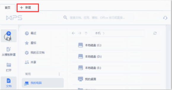 PS做节日海报太难了！用WPS吧，海量精美模板随便用