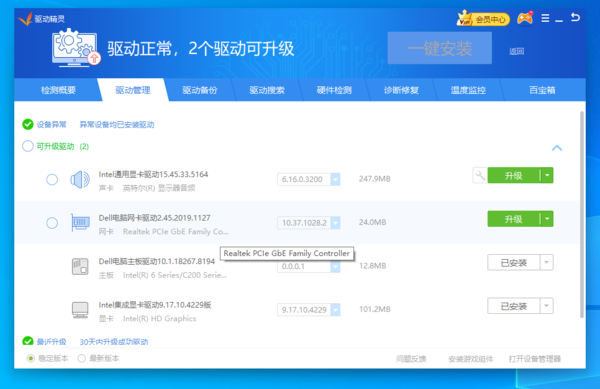 驱动精灵怎么给电脑安装打印机驱动?学会它,日常电脑使用更轻松!