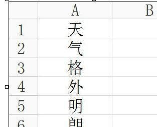 wps表格中如何设置自定义排序 三联