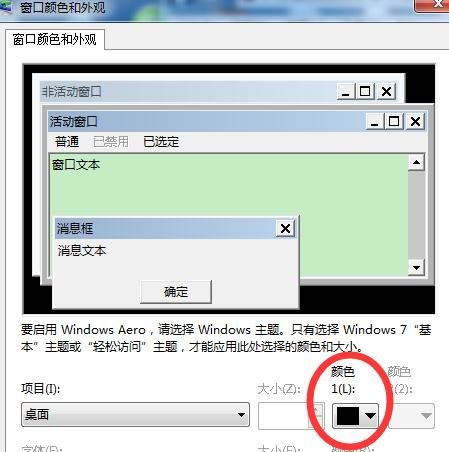word怎么设置保护色