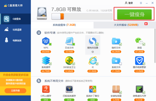 电脑的c盘满了怎么进行清理呢？C盘经常爆满的一定要看过来！