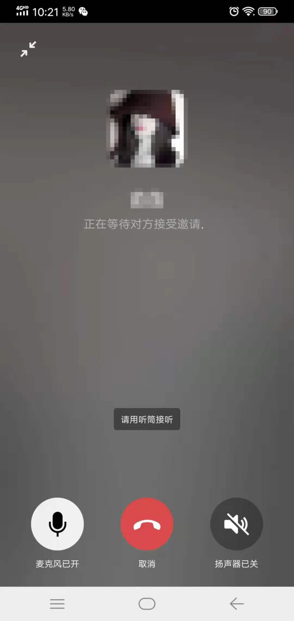 微信语音通话怎么进行录音？手机上的这个功能可以帮你轻松搞定！