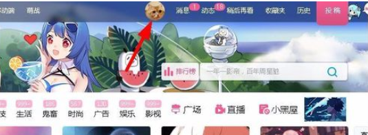 哔哩哔哩（bilibili）如何修改账号名称