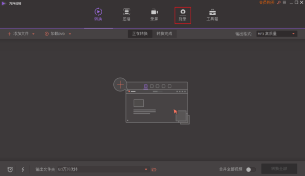 如何将制作好的视频刻录到光盘中?光盘刻录方法