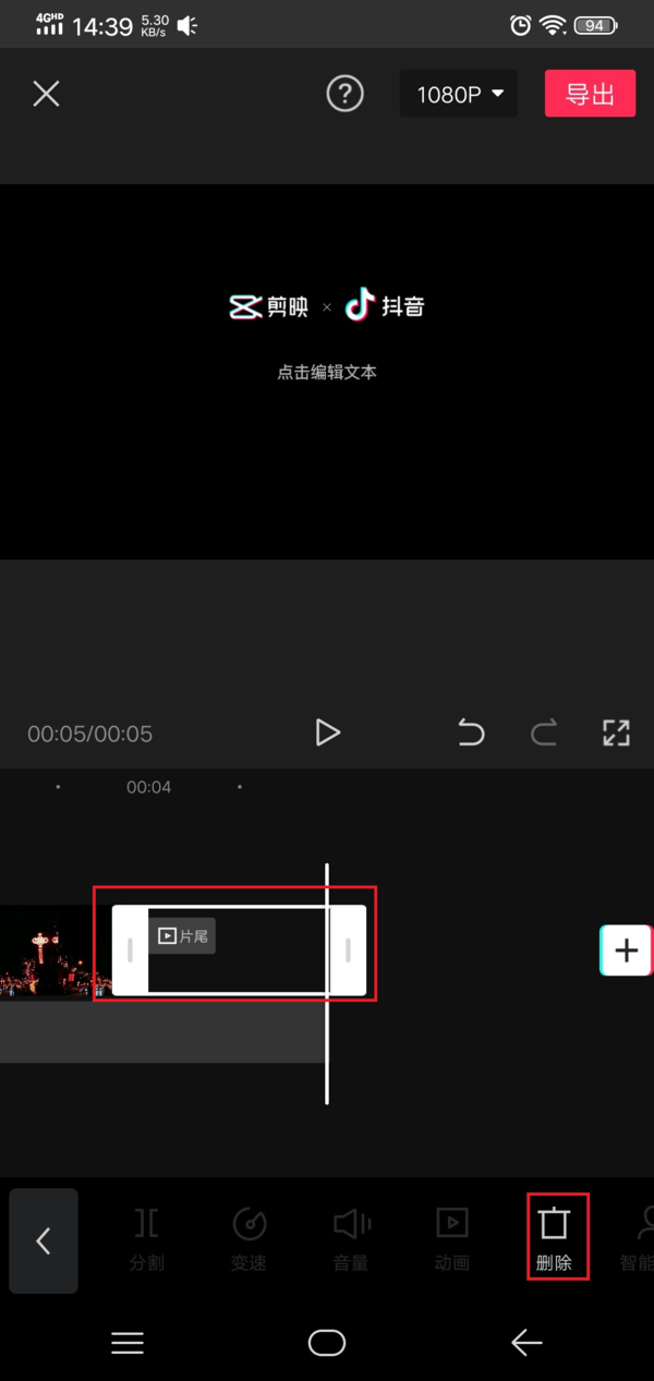 抖音视频中的抖音水印怎么去掉?剪映剪辑软件来帮你!