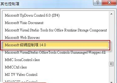 如何在 excel 插入条码控制项之操作步骤四