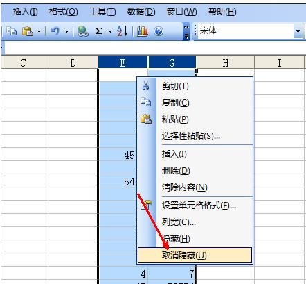 excel取消隐藏列的方法
