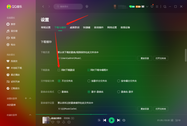 电脑版qq音乐歌词上传在哪里_歌词下载方法解析