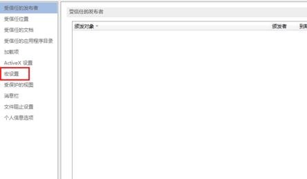 word怎么打开宏_word打开宏的方法步骤