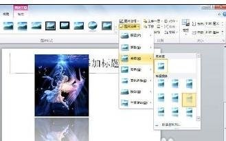 ppt如何替换图片图文教程