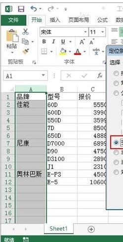 excel中定位完成某列空值补齐的方法