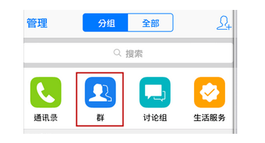 手机QQ查看QQ群相册的方法
