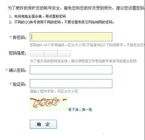 qq注册号码和密保号码的区别