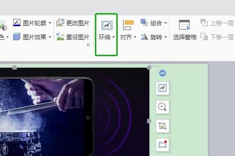 如何在WPS中给图片加文字水印？
